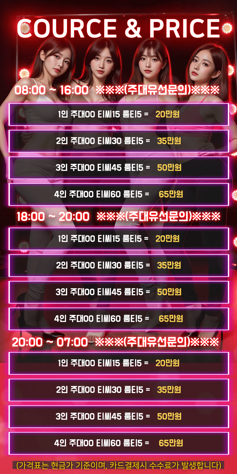 3가격표.gif